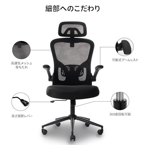 N◆Claiks オフィスチェア メッシュ デスクチェア 2Dヘッドレスト ランバーサポート付き 跳ね上げ式アームレスト パソコンチェア 疲れない 高さ調節 360度回転 揺動機能 メッシュチェア 広い座面 コンパクト 人間工学 椅子 在宅ワ 6279b636