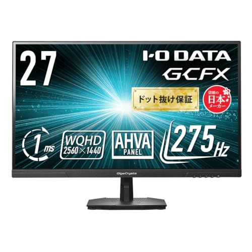 N◆IODATA ゲーミングモニター 27インチ WQHD GigaCrysta 275Hz 1ms 内部遅延約0.05フレーム HDR AdaptiveSync AHVAパネル ブルーライト低減 ブラック 無輝点保証対応 (HDMI/Dis 81a05f4f