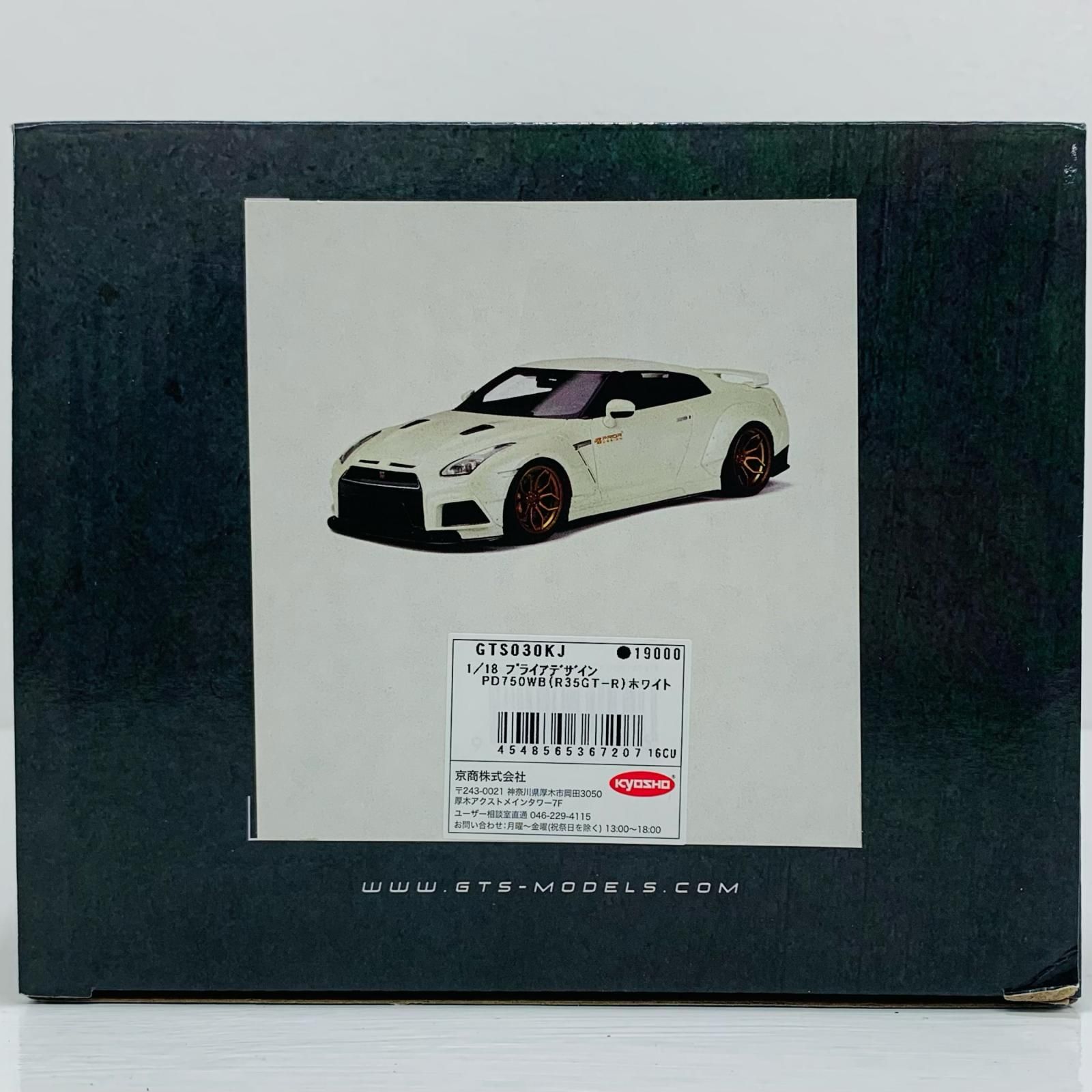 飾磨店】 中古 1/18 プライア デザイン PD750WB 日産 GT-R(パール