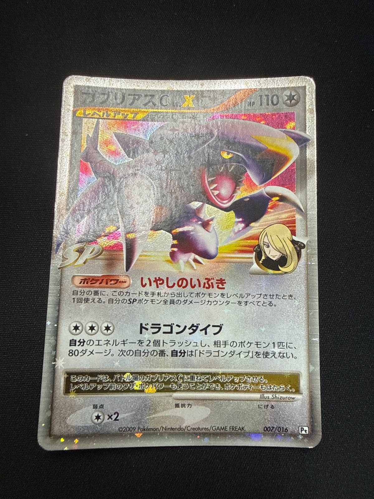 ポケモンカード ガブリアスlv.x pt - メルカリ