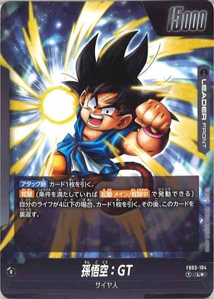 FB03]孫悟空：GT(パラレル☆)【L】FB03-104 ITXCVSKY58R6 - メルカリ