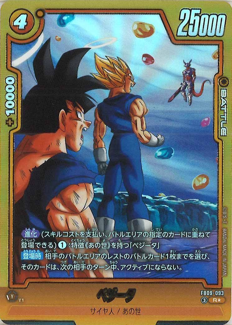 FB09]ﾍﾞｼﾞｰﾀ(パラレル☆)【R】FB09-093 IT99TUTBESI0 - メルカリ