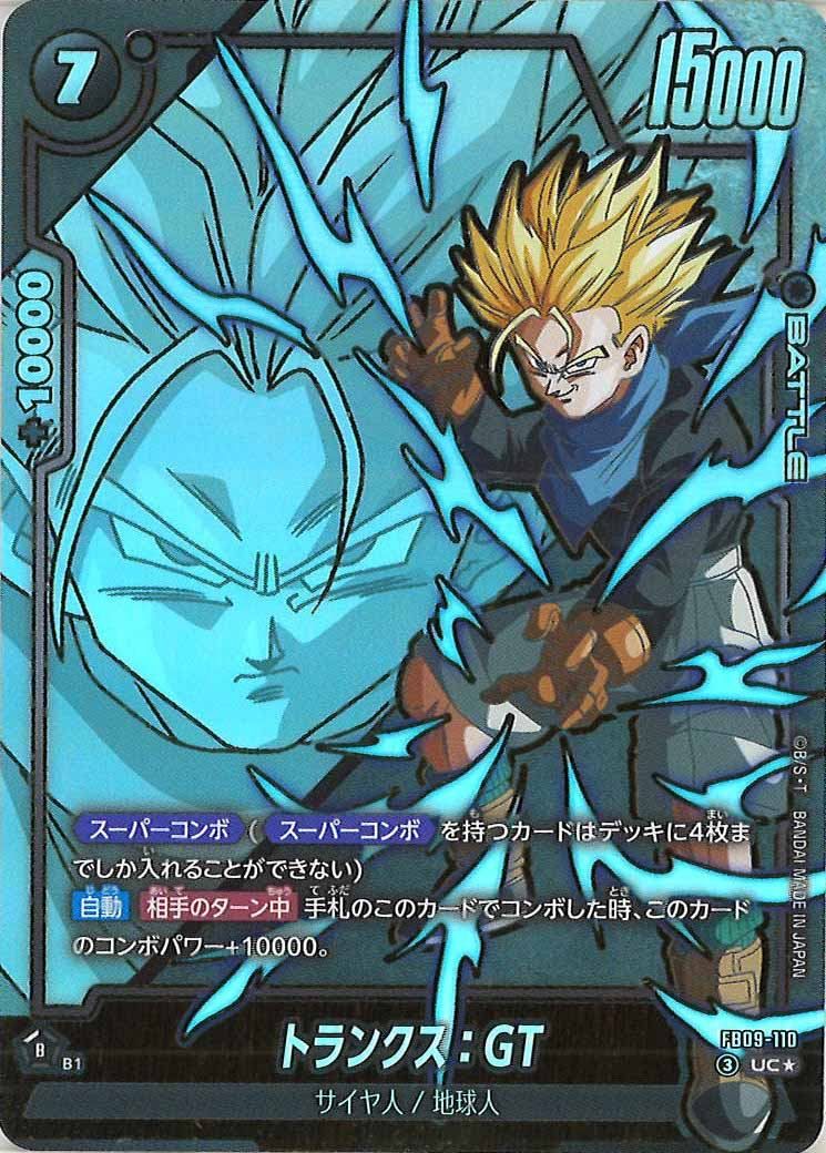 FB09]ﾄﾗﾝｸｽ:GT(パラレル☆)【UC】FB09-110 IT4941MS9W2O - メルカリ