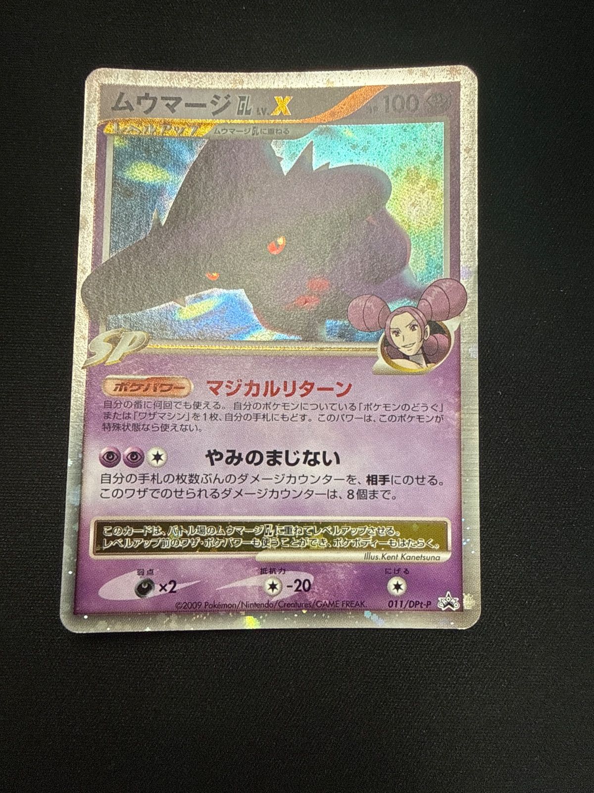 ポケモンカード ムウマージlv.x プロモ - メルカリ