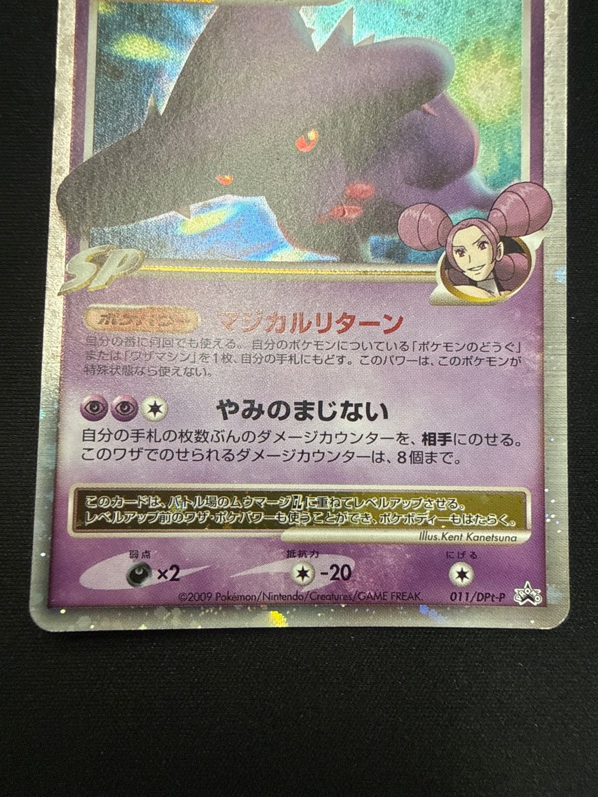 ポケモンカード ムウマージlv.x プロモ - メルカリ