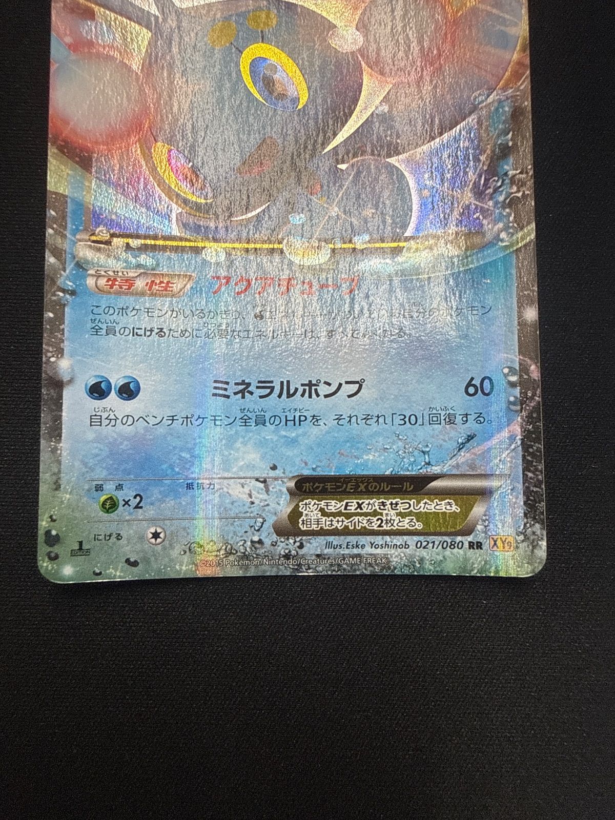 ポケモンカード マナフィex xy9 - メルカリ