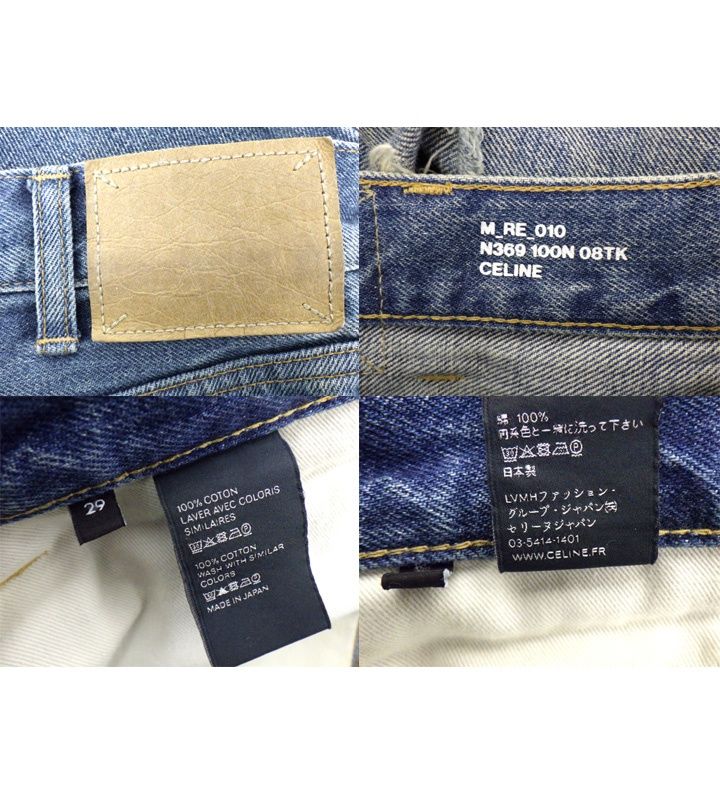 セリーヌ CELINE 21SS 【 N369 100N 08TK 】 ニー クラッシュ デザイン