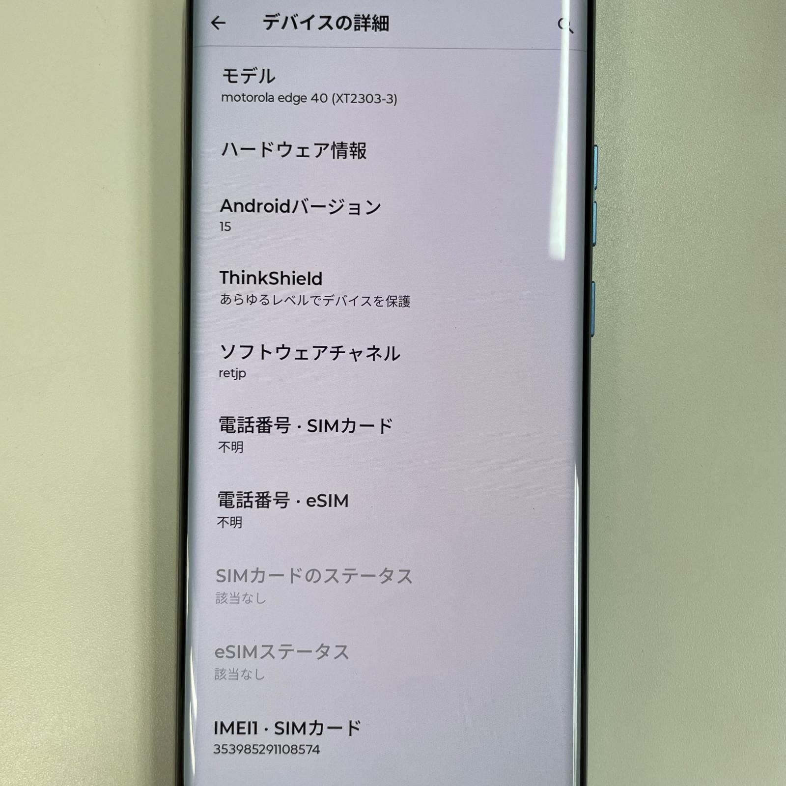 SIMフリー motorola edge 40 motorola edge 40 ルナブルー - メルカリ