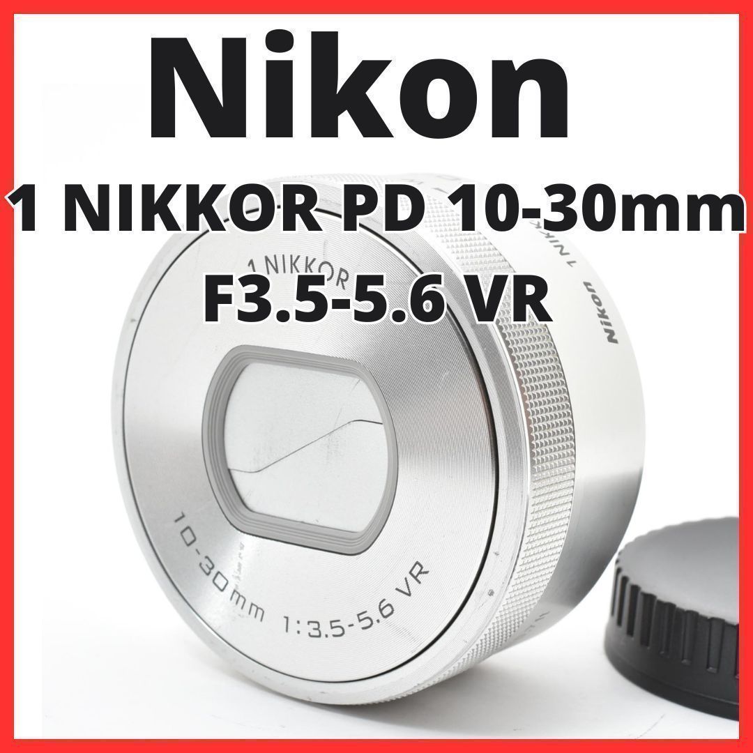 E06[7771]3 ニコン Nikon 1 NIKKOR PD 10-30mm F3.5-5.6 VR