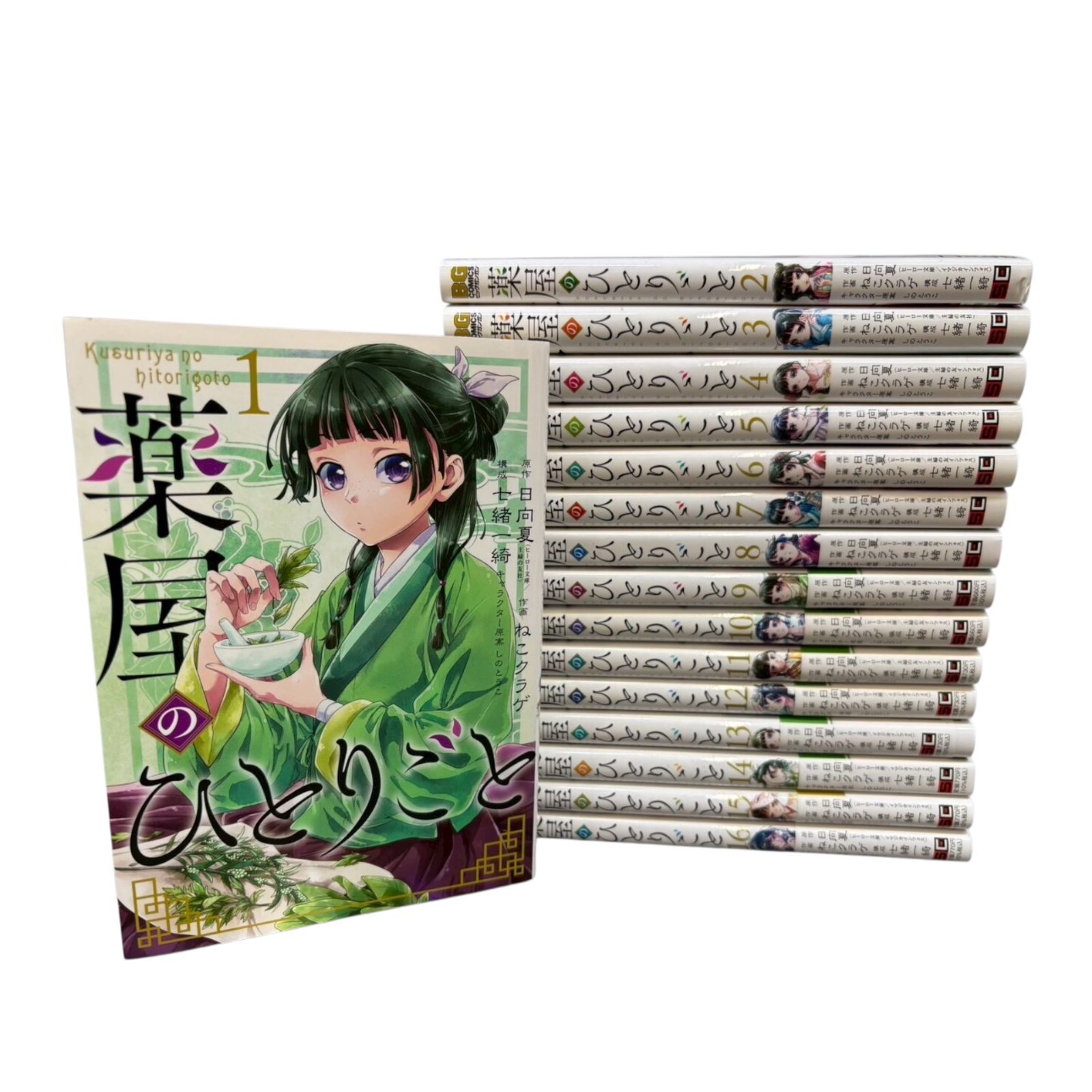 城東1-032/併売] 薬屋のひとりごと 1～16巻 - メルカリ