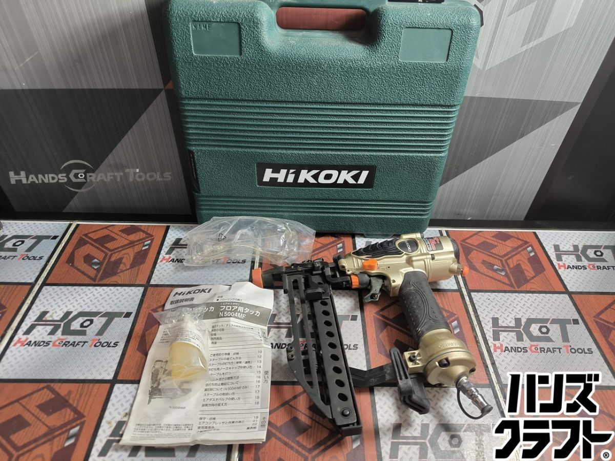 ▲【中古】ハイコーキ 常圧フロア用エアタッカー N5004MF 4mm×25～50mm ケース/保護メガネ付き HiKOKI【ハンズクラフト飯塚店】【中古】