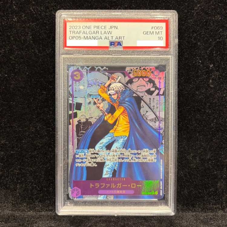 PSA10】トラファルガー・ロー(パラレル)(スーパーパラレル)(コミック