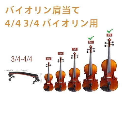 バイオリン肩当て ショルダーレスト 4/4 3/4 バイオリン用 調節可能