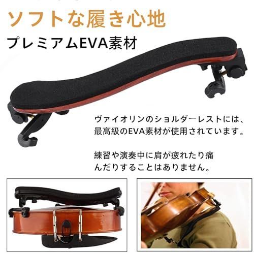 バイオリン肩当て ショルダーレスト 4/4 3/4 バイオリン用 調節可能