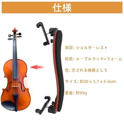 バイオリン肩当て ショルダーレスト 4/4 3/4 バイオリン用 調節可能