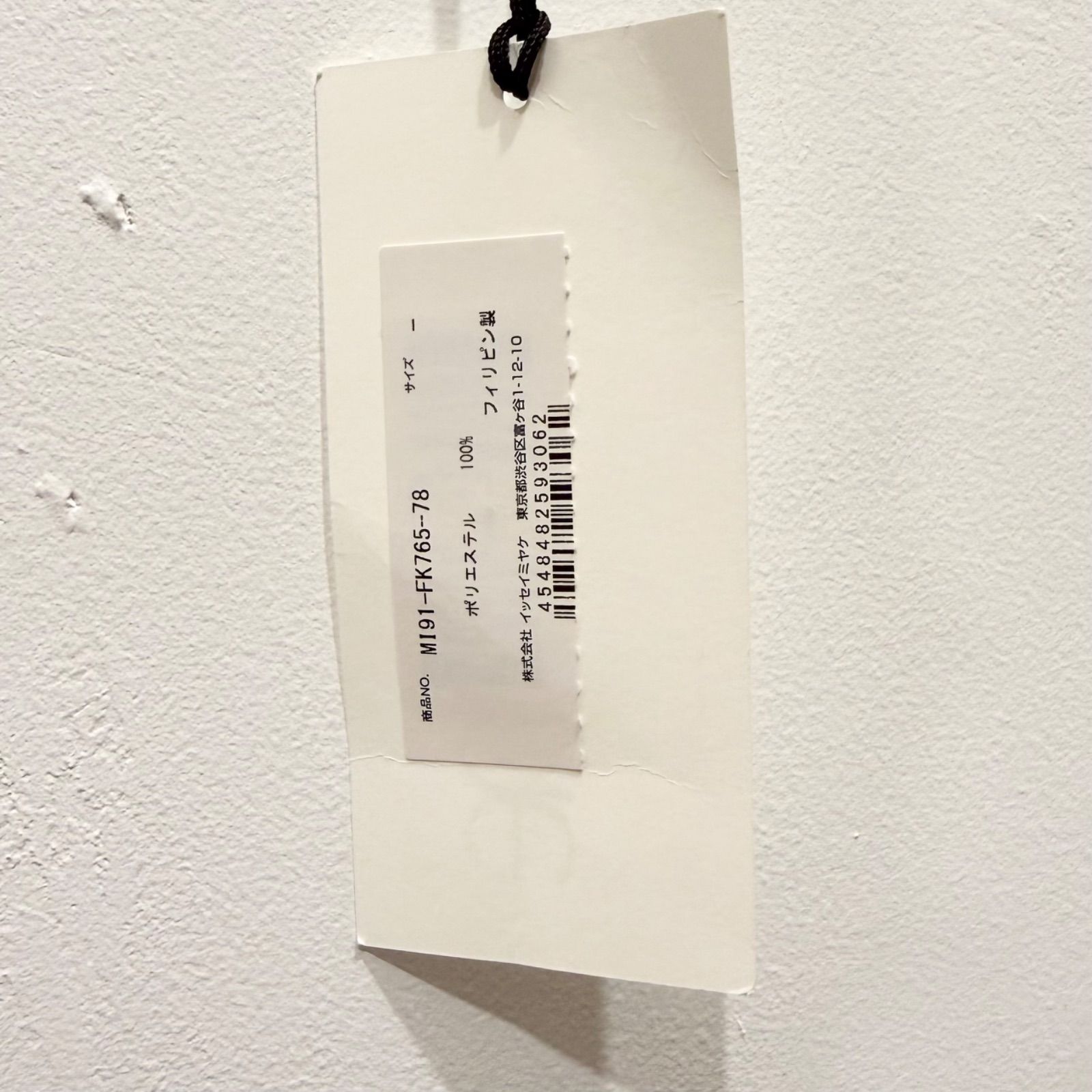 新品未使用 me ISSEY MIYAKE ミー イッセイミヤケ 幾何学模様