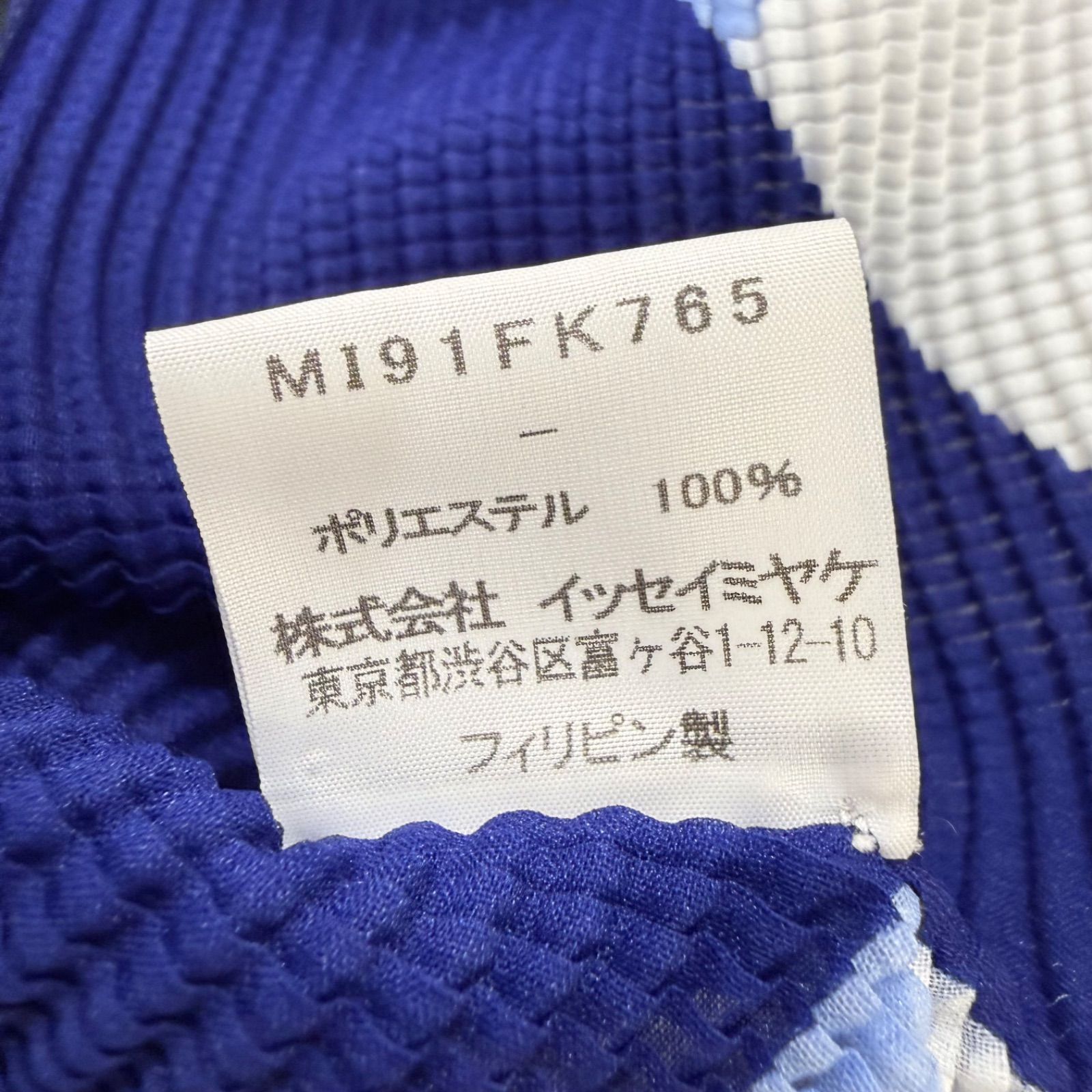 新品未使用 me ISSEY MIYAKE ミー イッセイミヤケ 幾何学模様