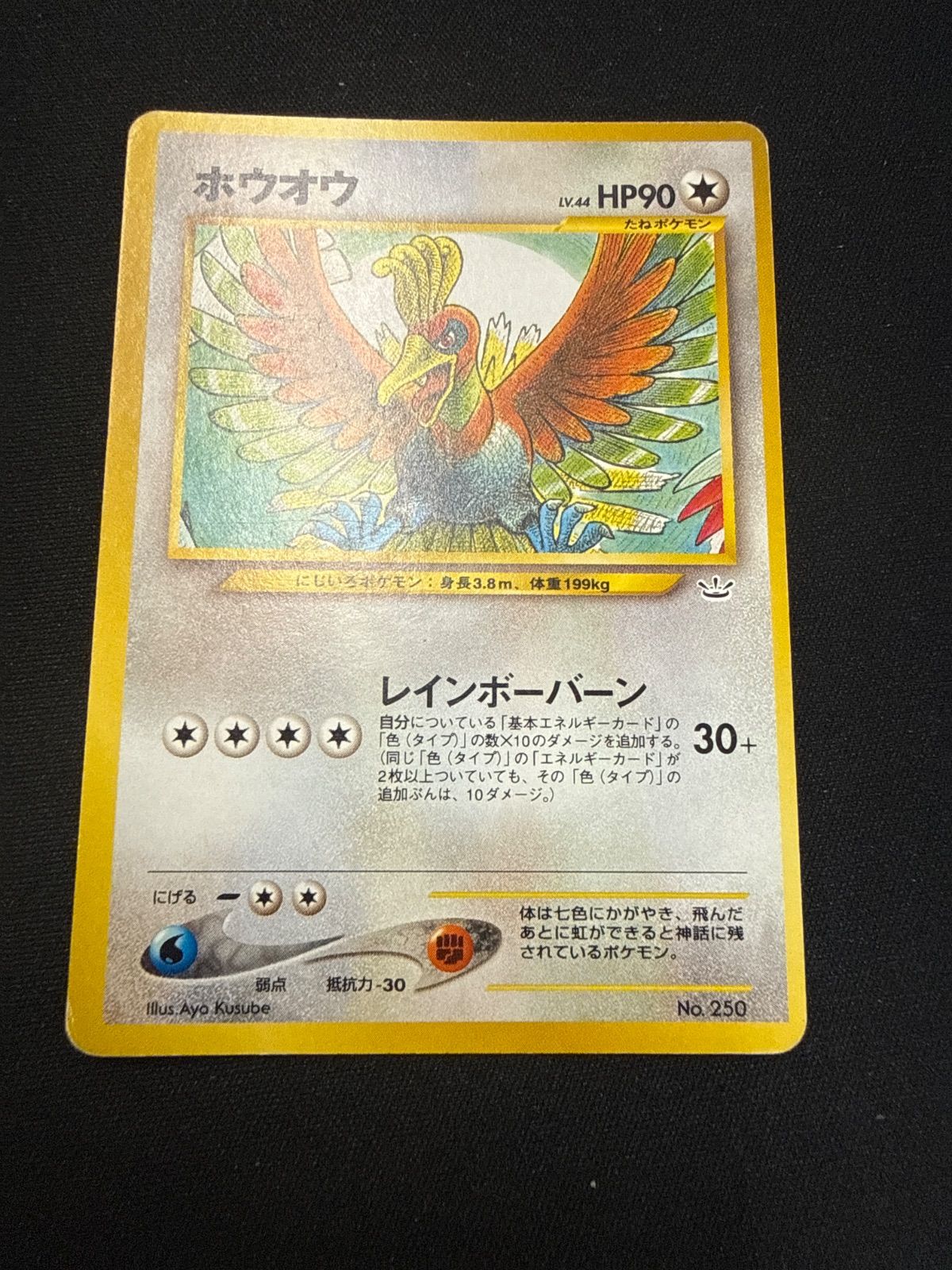 ポケモンカード ホウオウ 旧裏 プロモ ファイル - メルカリ