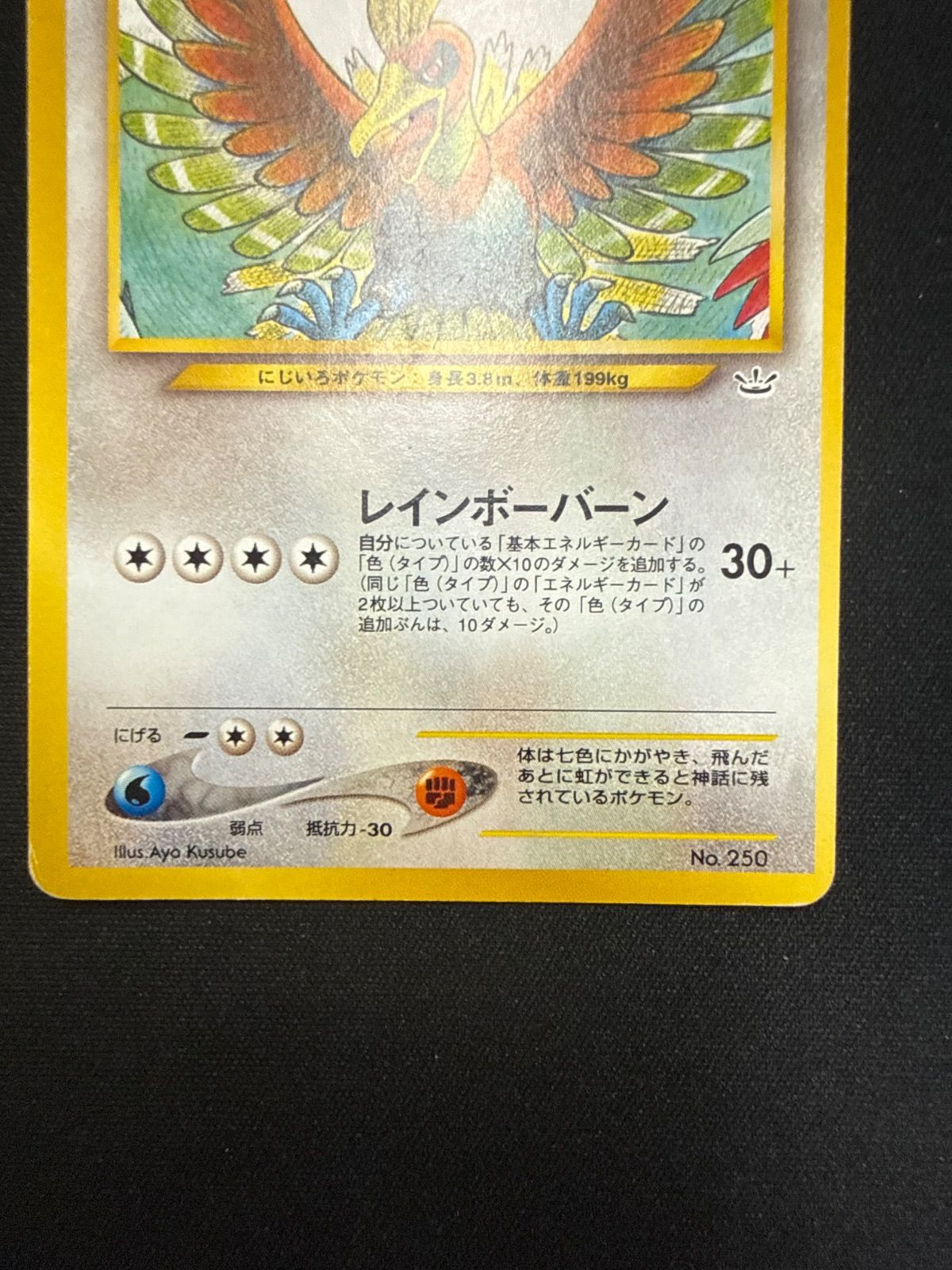 ポケモンカード ホウオウ 旧裏 プロモ ファイル - メルカリ