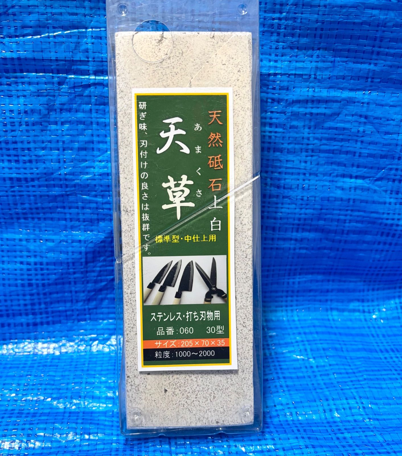 特備水 天草砥石 | Yahoo!オークション 「天草」研磨砥石 (砥石) の