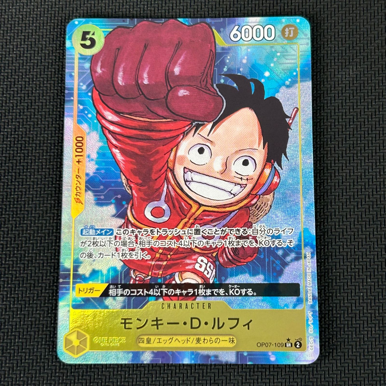 ワンピースカード モンキー・D・ルフィ SR☆ スーパーレア パラレル