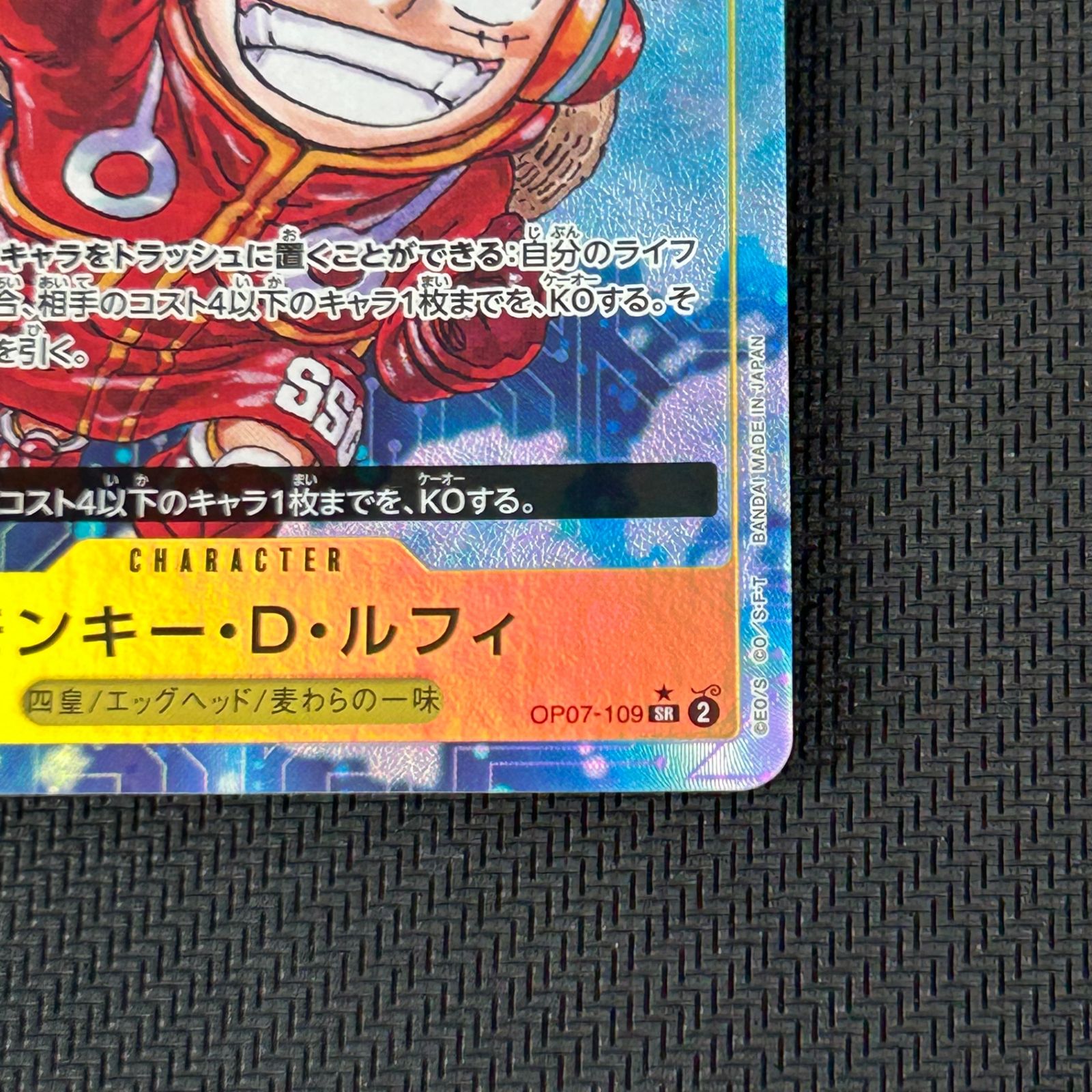 ワンピースカード モンキー・D・ルフィ SR☆ スーパーレア パラレル