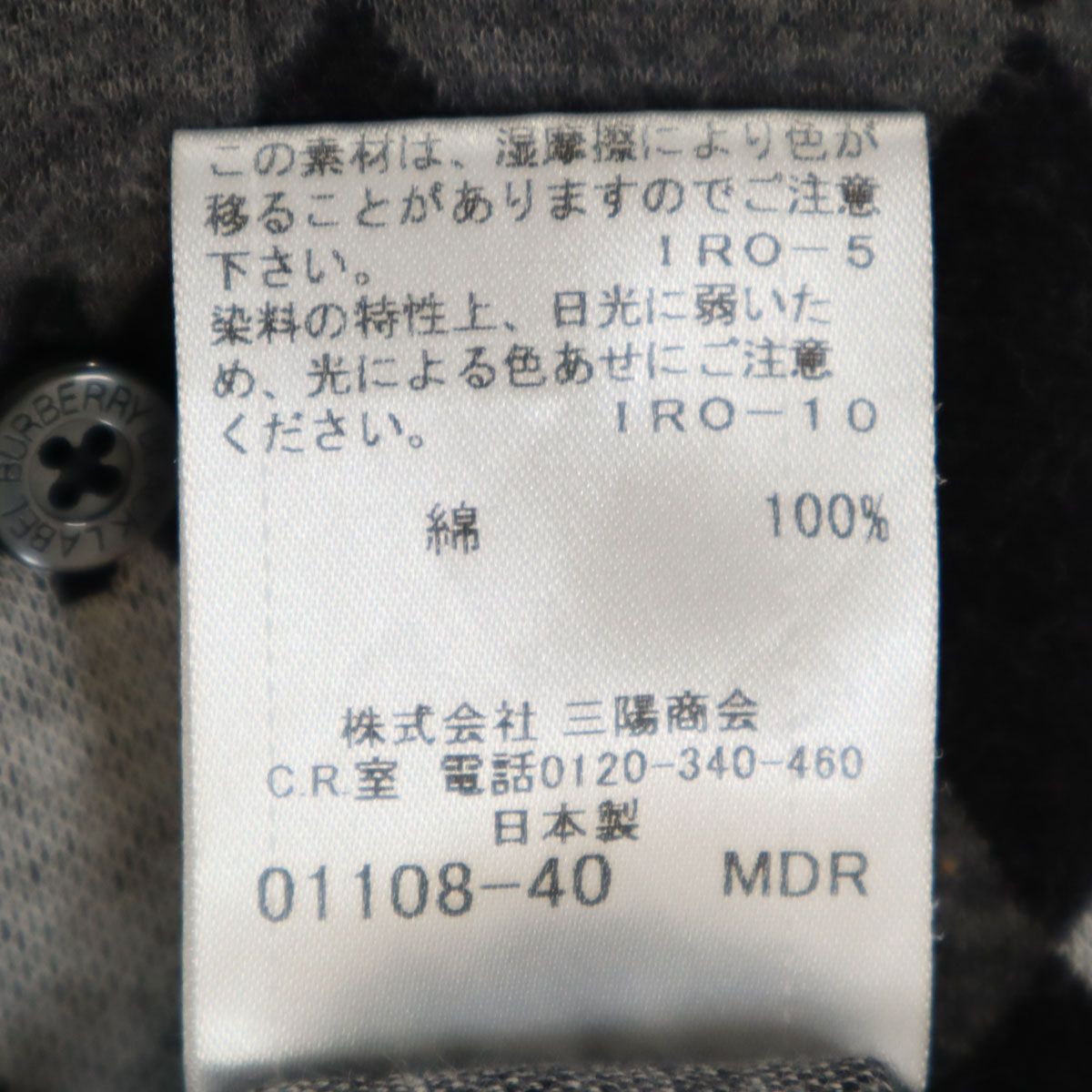 BURBERRY BLACK LABEL バーバリーブラックレーベル 日本製 アーガイル