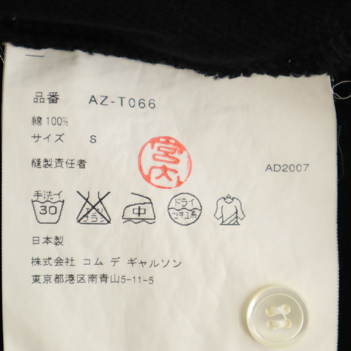 PLAY COMME des GARCONS プレイコムデギャルソン 2007年 日本製 半袖