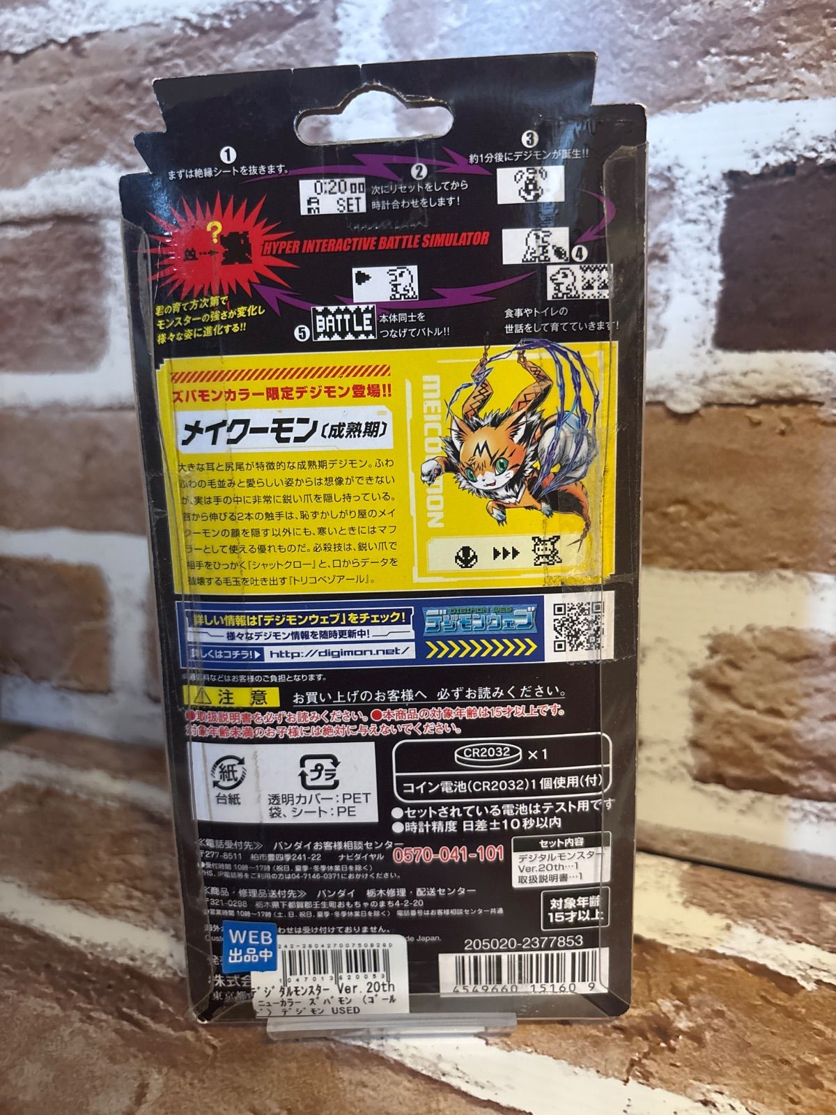 レア品】デジタルモンスター ver.20th ズバモンカラー - メルカリ