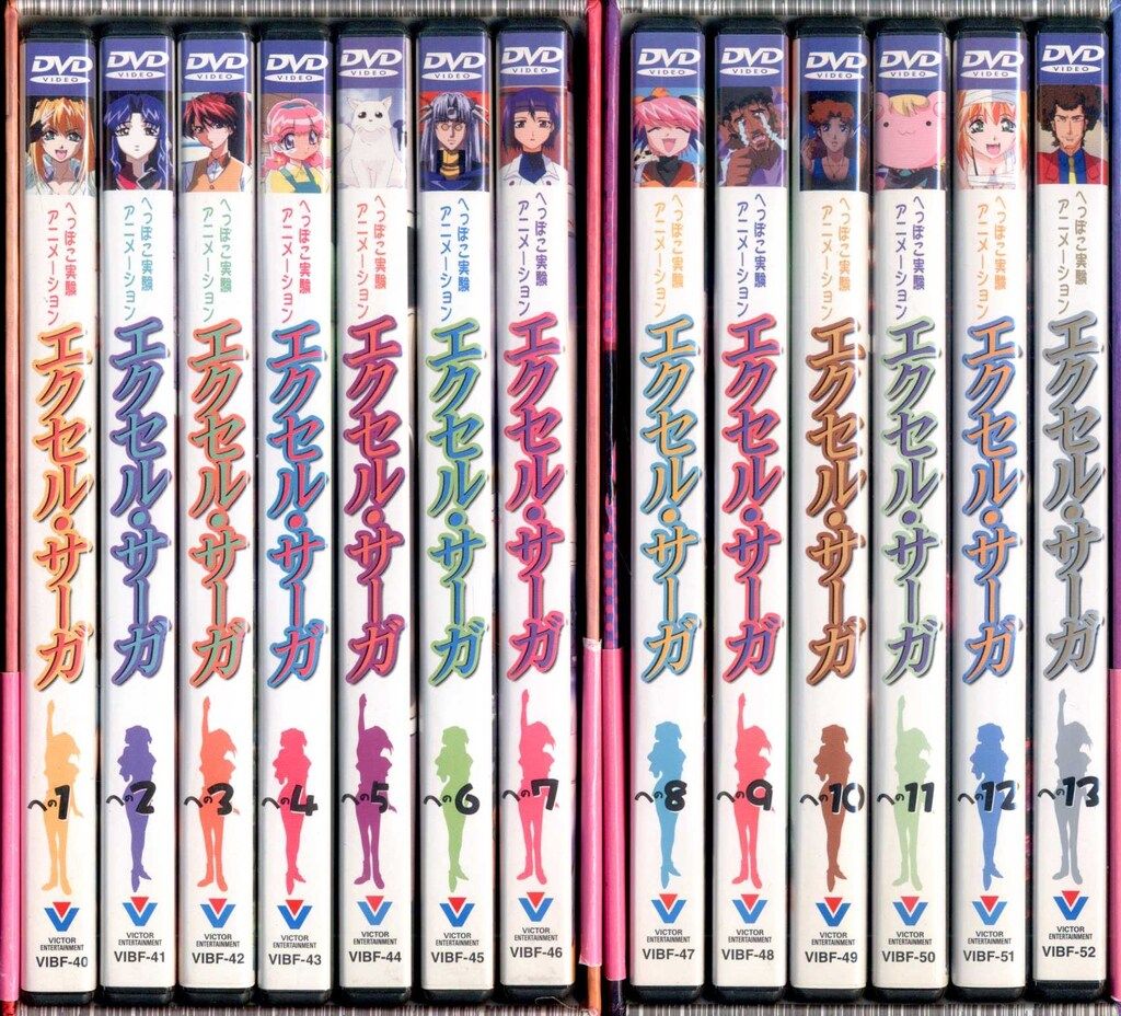 アニメDVD エクセルサーガ 初回全13巻 セット - メルカリ