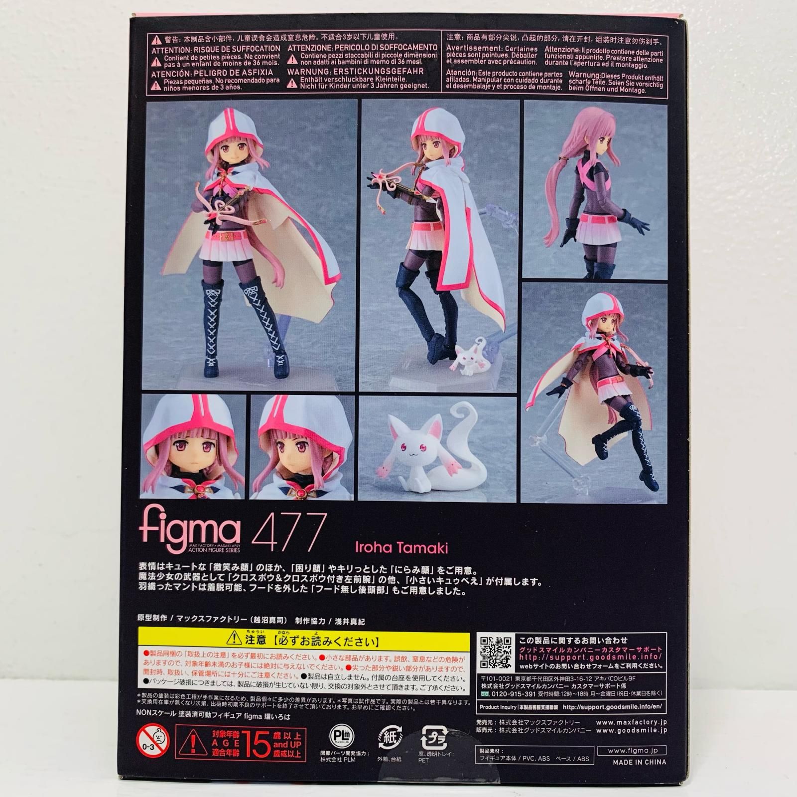 飾磨店】 中古 figma環いろは「マギアレコード魔法少女まどか☆マギカ