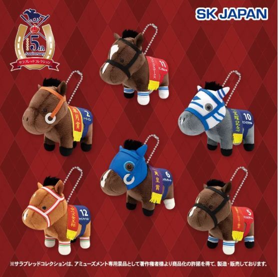サラブレッドコレクション マスコットボールチェーン36 全6種 - メルカリ