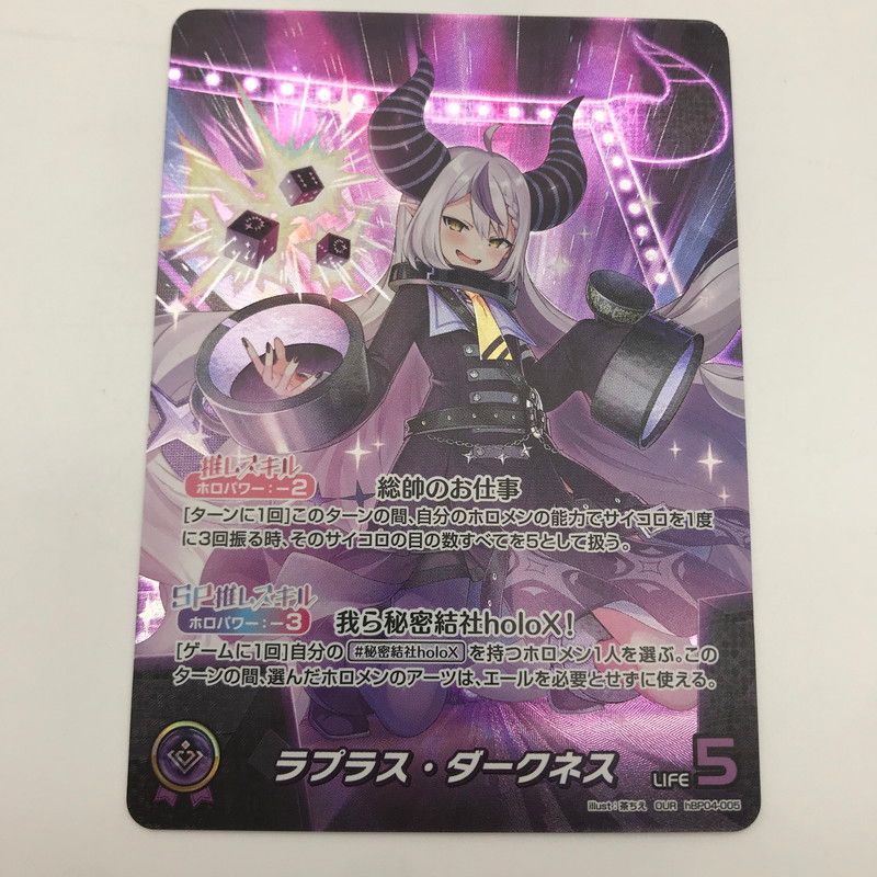 中古品】 ホロライブオフィシャルカード ラプラス・ダークネス OUR