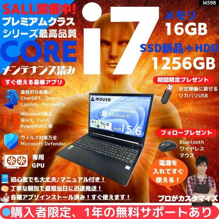 Core i7×GPU×16GB×新品SSD✨】mouse／ブラック／15.6型フルHD非光沢