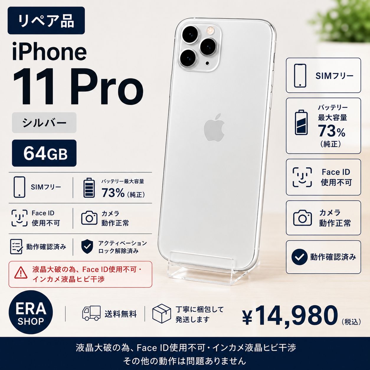 iPhone 11 Pro 64GB シルバー SIMフリー リペア品 - メルカリ