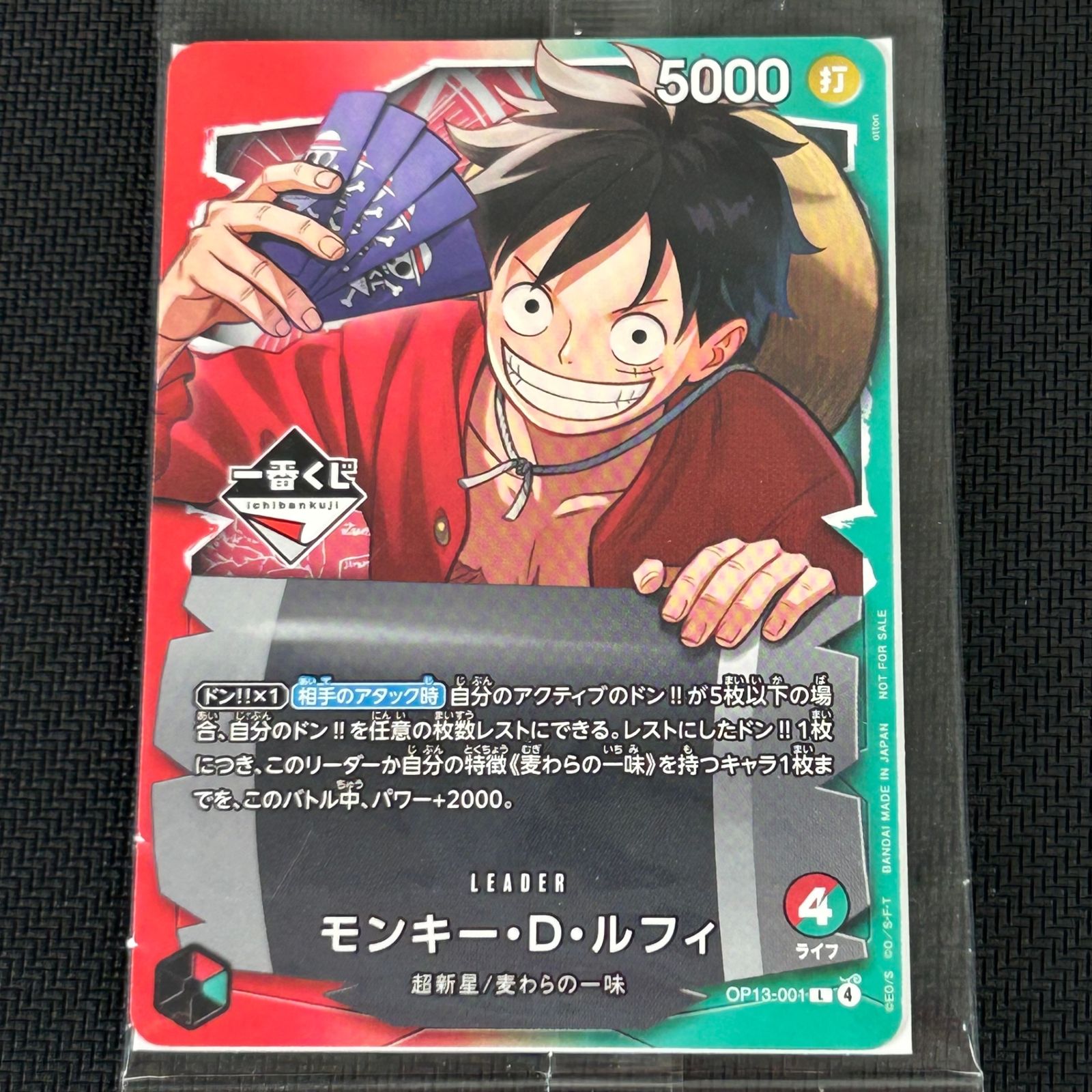 ワンピースカード モンキー・D・ルフィ 一番くじ PROMO プロモ L