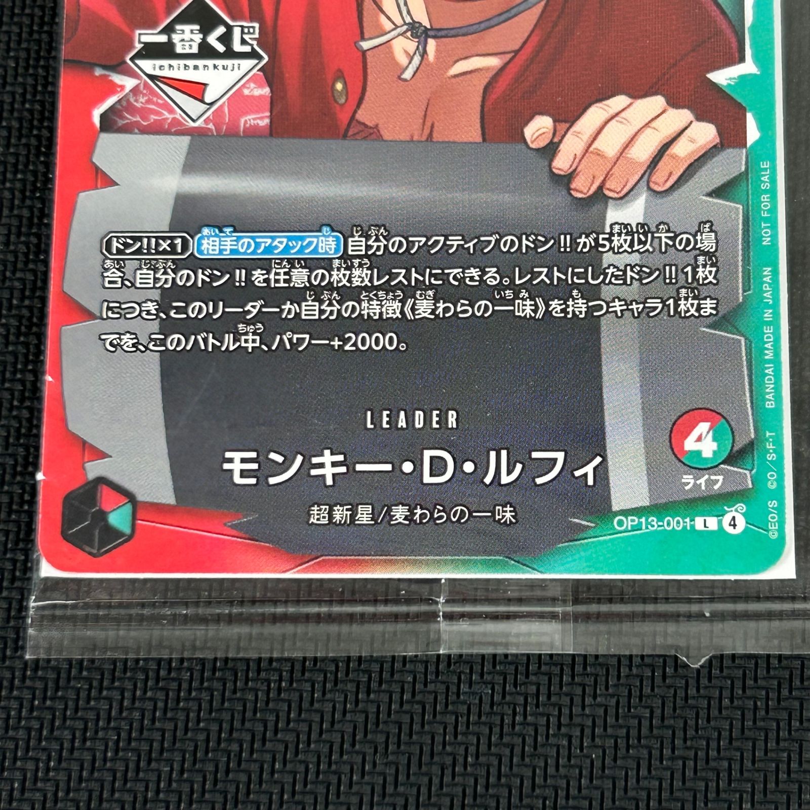 ワンピースカード モンキー・D・ルフィ 一番くじ PROMO プロモ L
