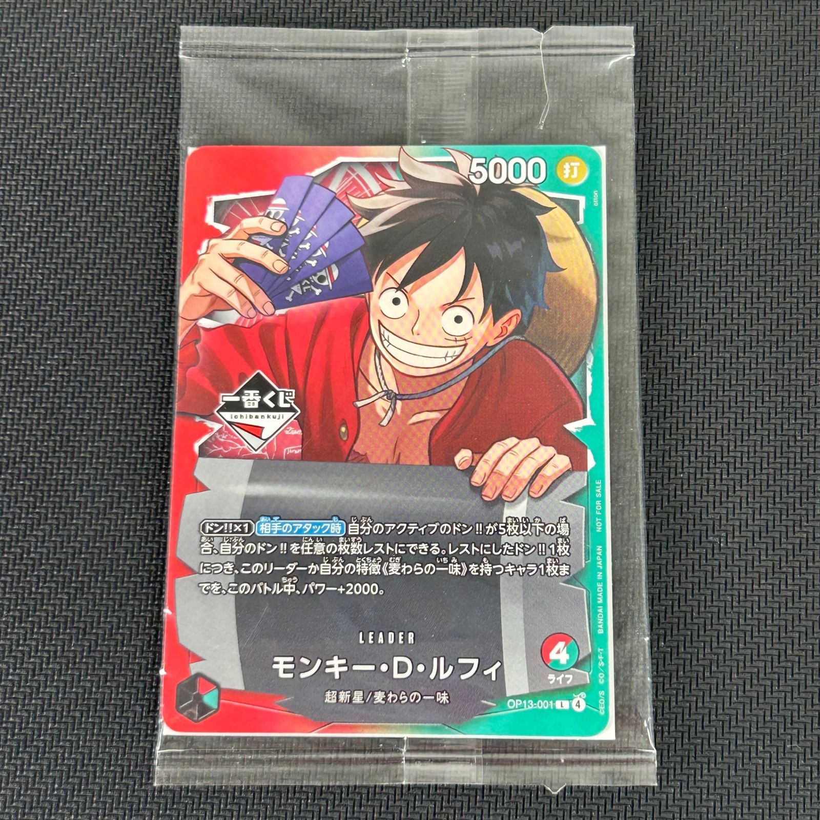 ワンピースカード モンキー・D・ルフィ 一番くじ PROMO プロモ L
