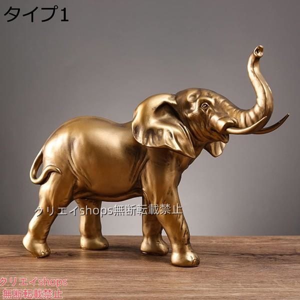 新品風水 置物 新築祝い 金象 F 開運 モデル おきもの リアル 開店祝い