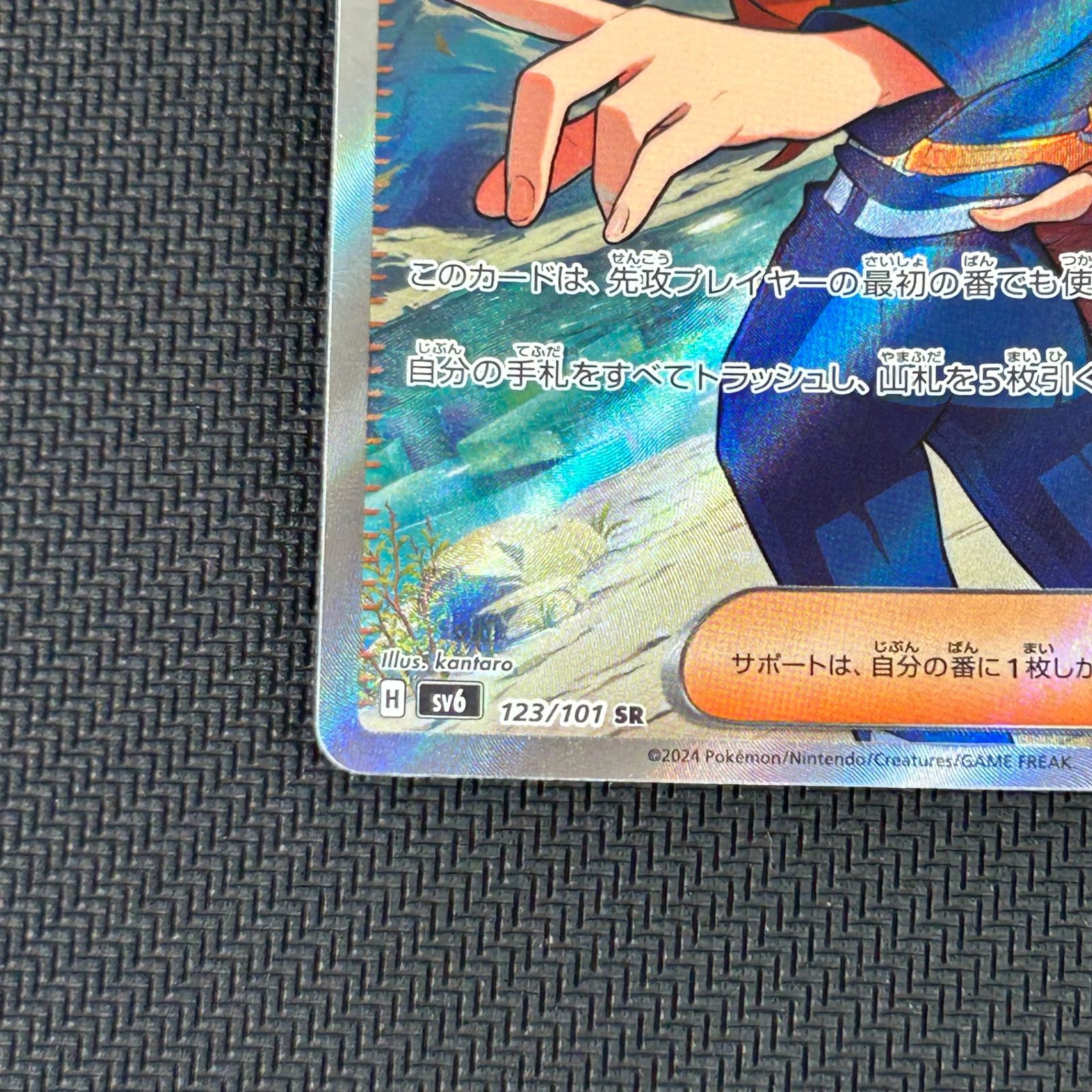 ポケカ ゼイユ SR 123/101/SV6/B 変幻の仮面 - メルカリ