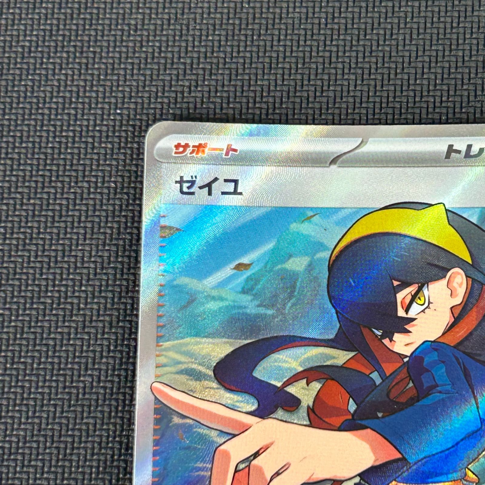 ポケカ ゼイユ SR 123/101/SV6/B 変幻の仮面 - メルカリ
