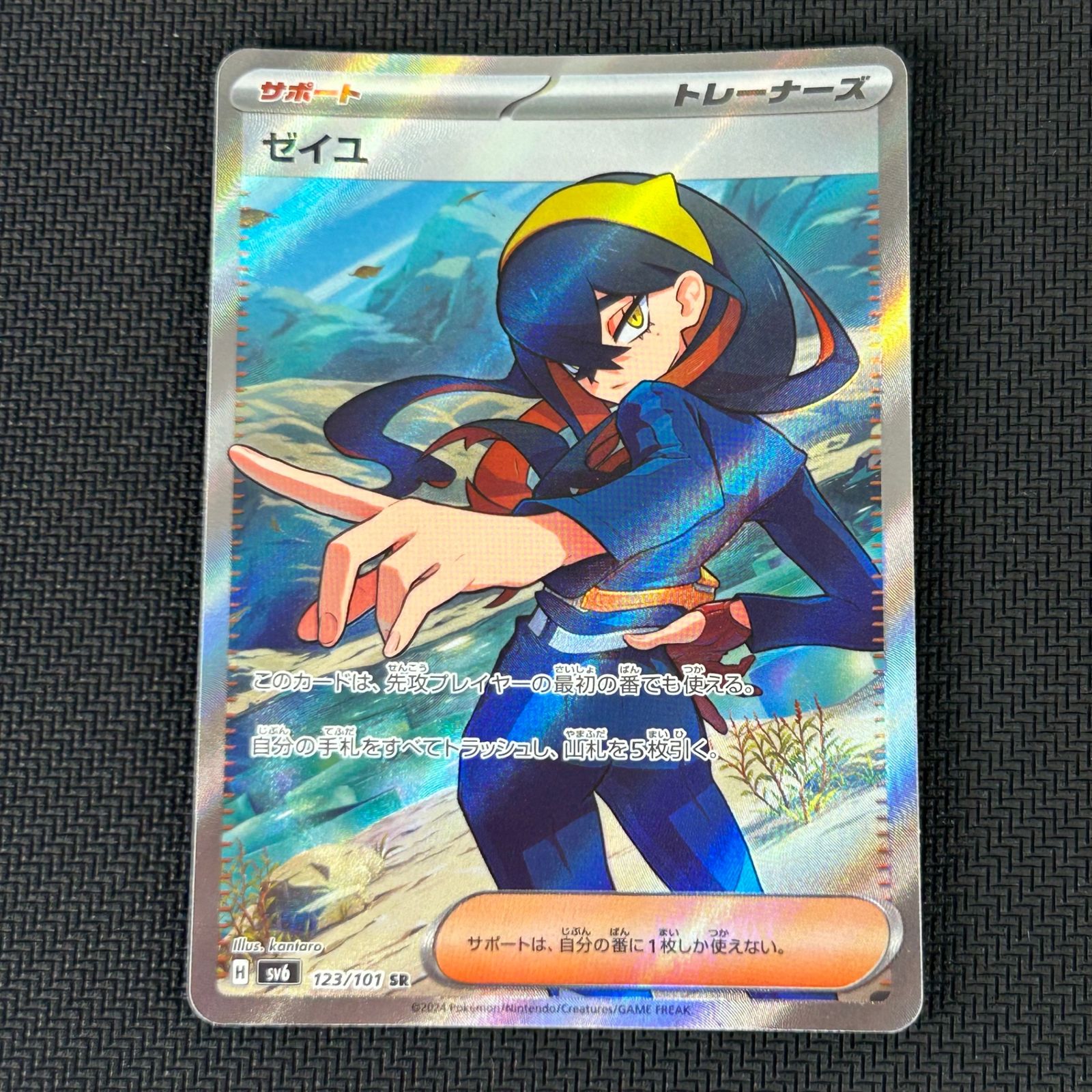 ポケカ ゼイユ SR 123/101/SV6/B 変幻の仮面 - メルカリ