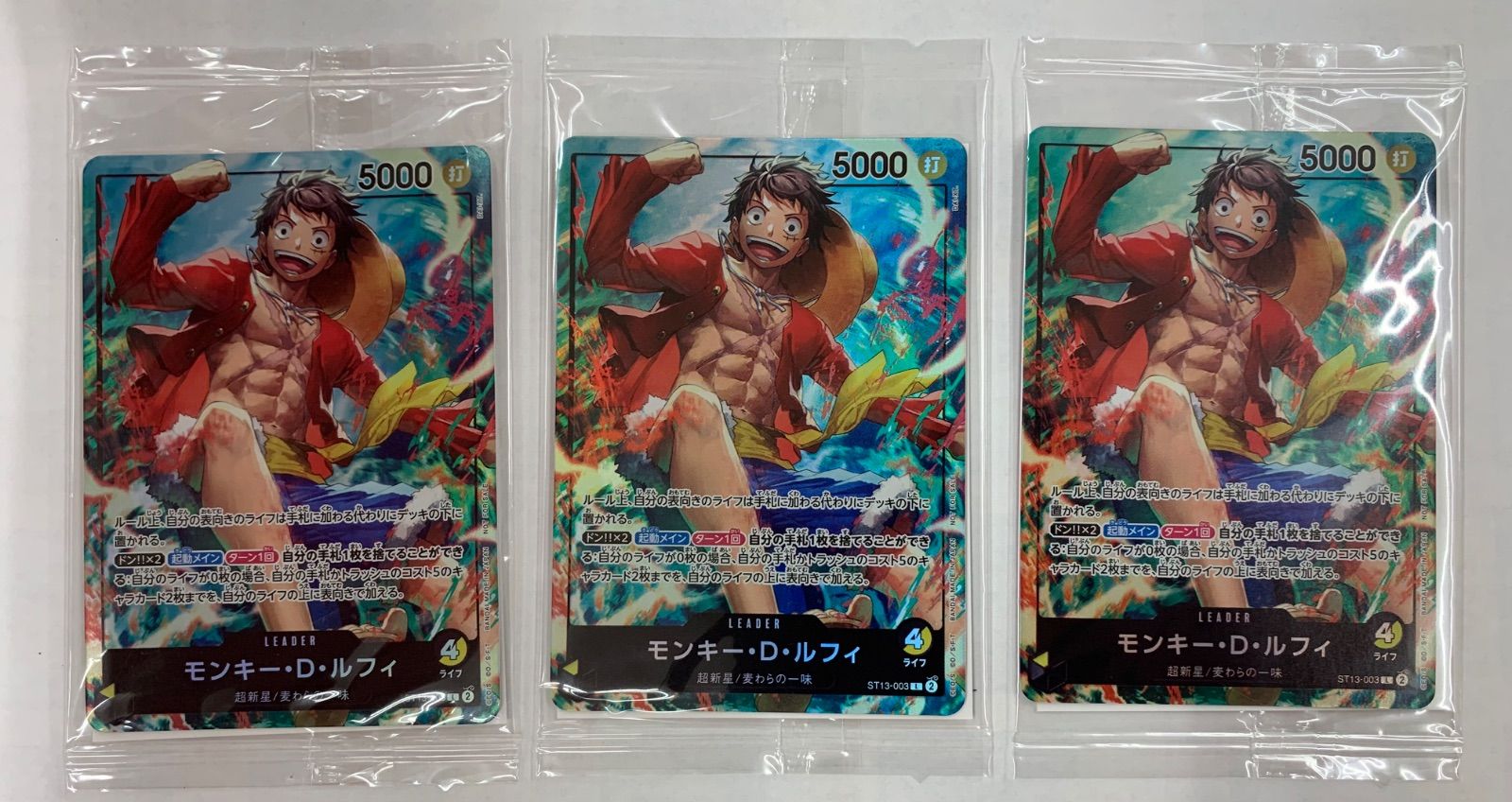 ワンピースカード モンキー・D・ルフィ まとめ売り　13枚 モンキー・D・ルフィ ST13-003 未開封プロモ3枚セット【ワンピカード