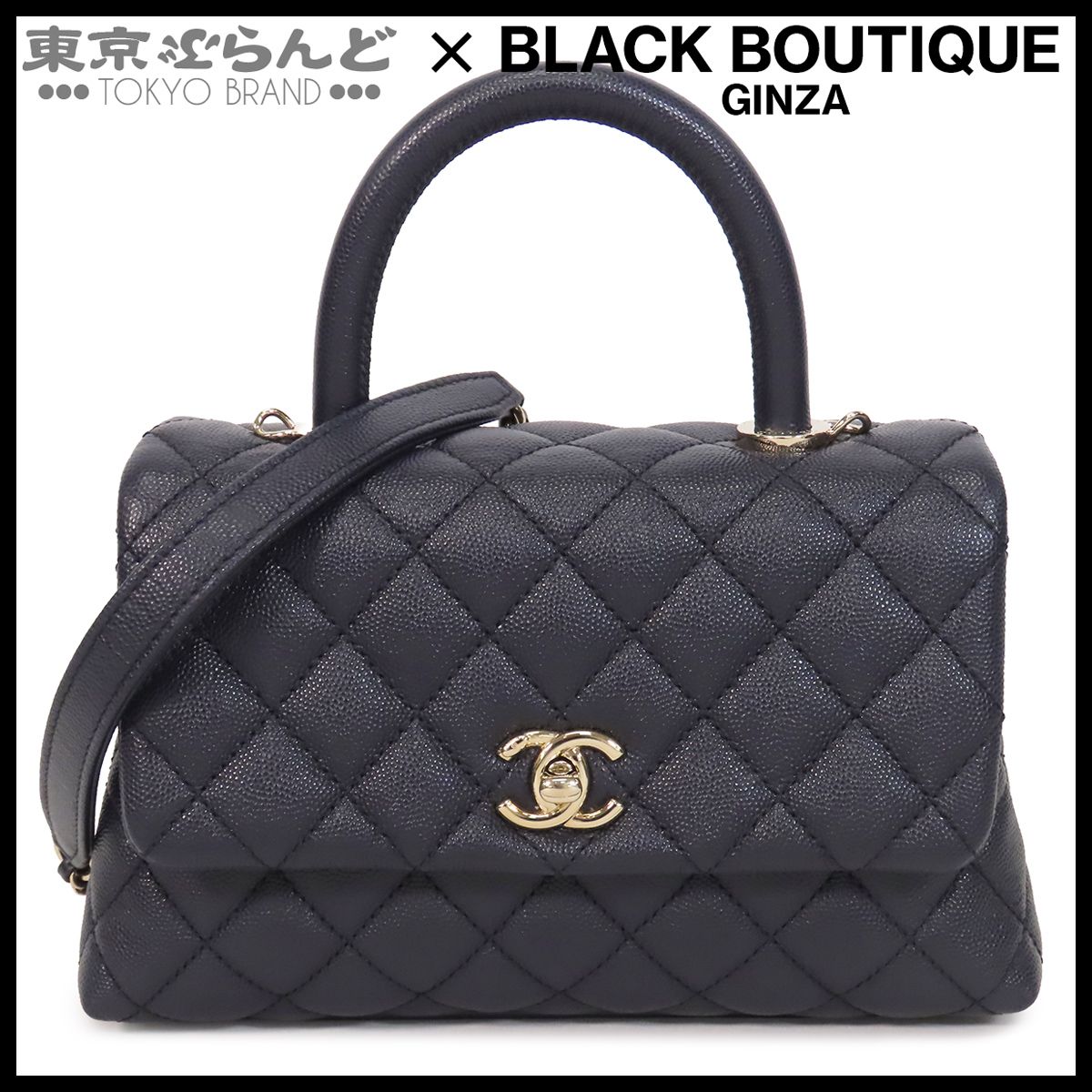 シャネル CHANEL ココハンドル 24 A92990 ネイビー ゴールド金具 