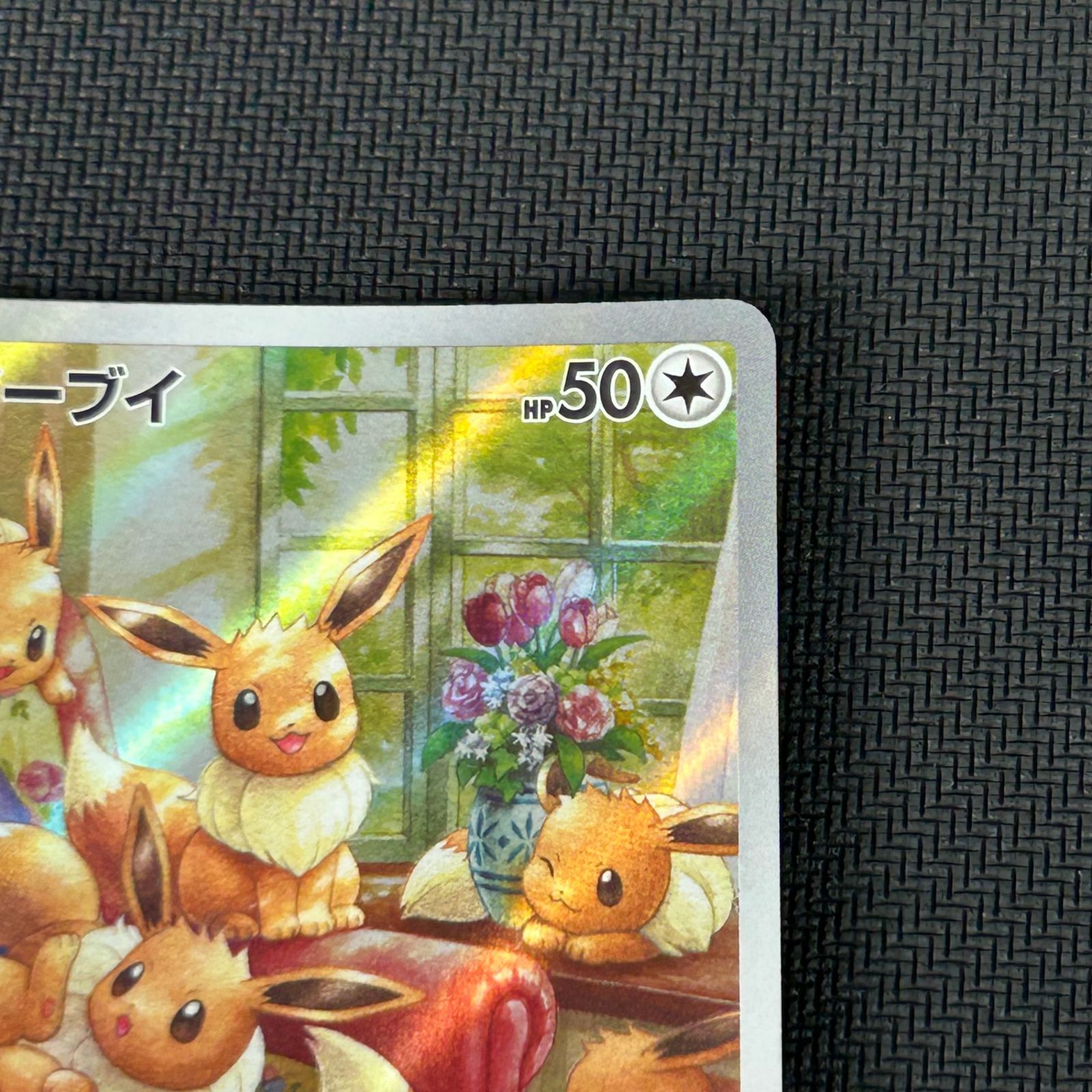 イーブイ AR SV5a クリムゾンヘイズ ポケカ イーブイ AR 078/066/SV5A/B クリムゾンヘイズ - メルカリ