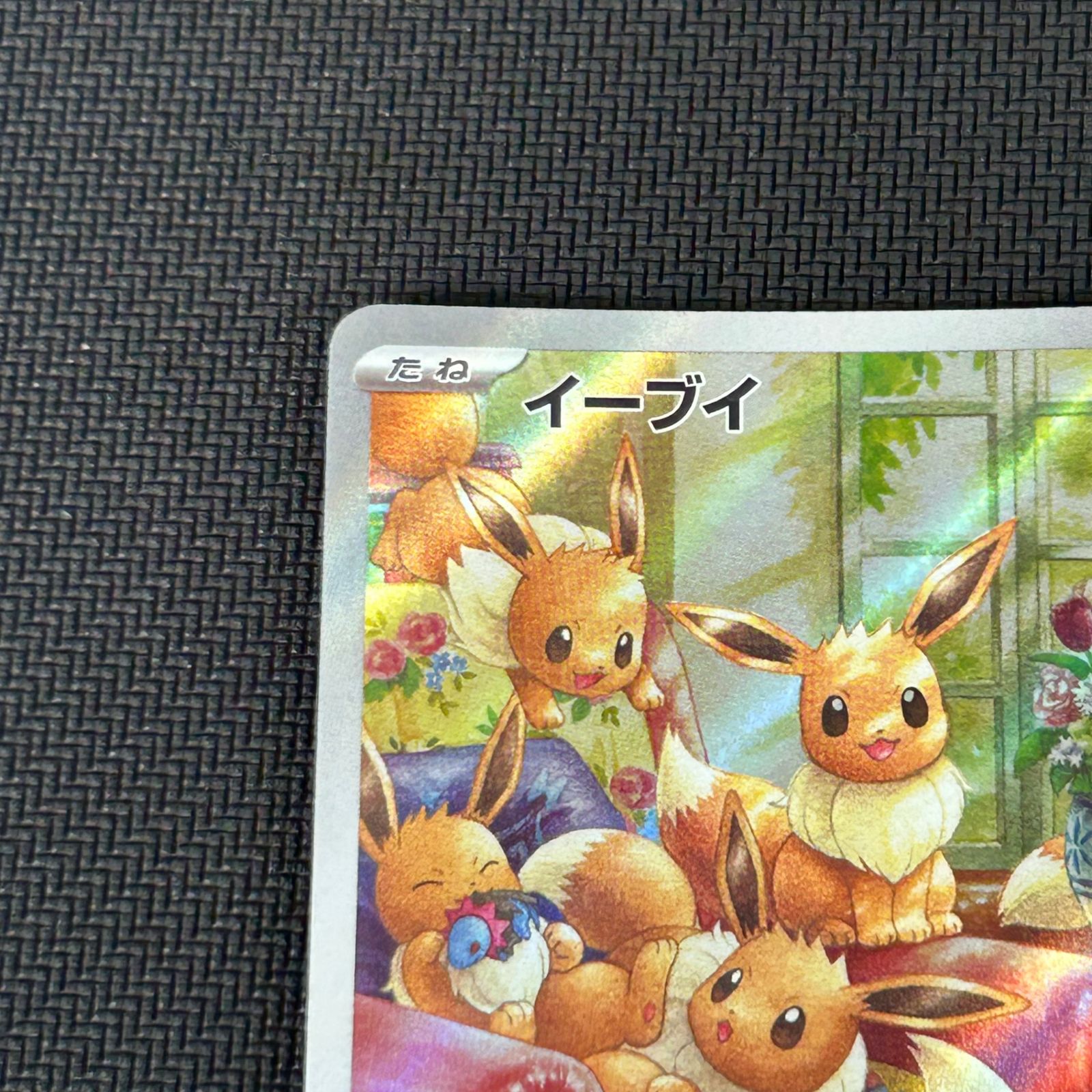 ポケカ イーブイ AR 078/066/SV5A/B クリムゾンヘイズ - メルカリ