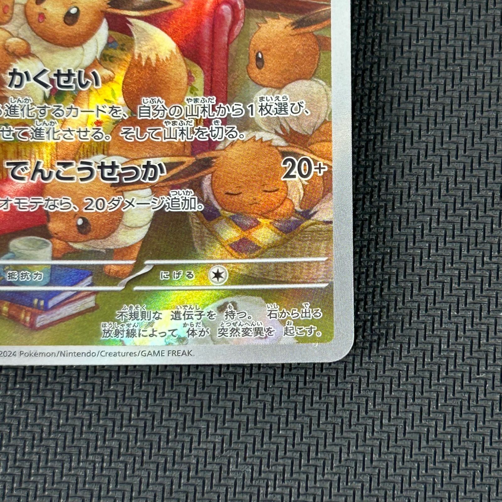 ポケカ イーブイ AR 078/066/SV5A/B クリムゾンヘイズ - メルカリ
