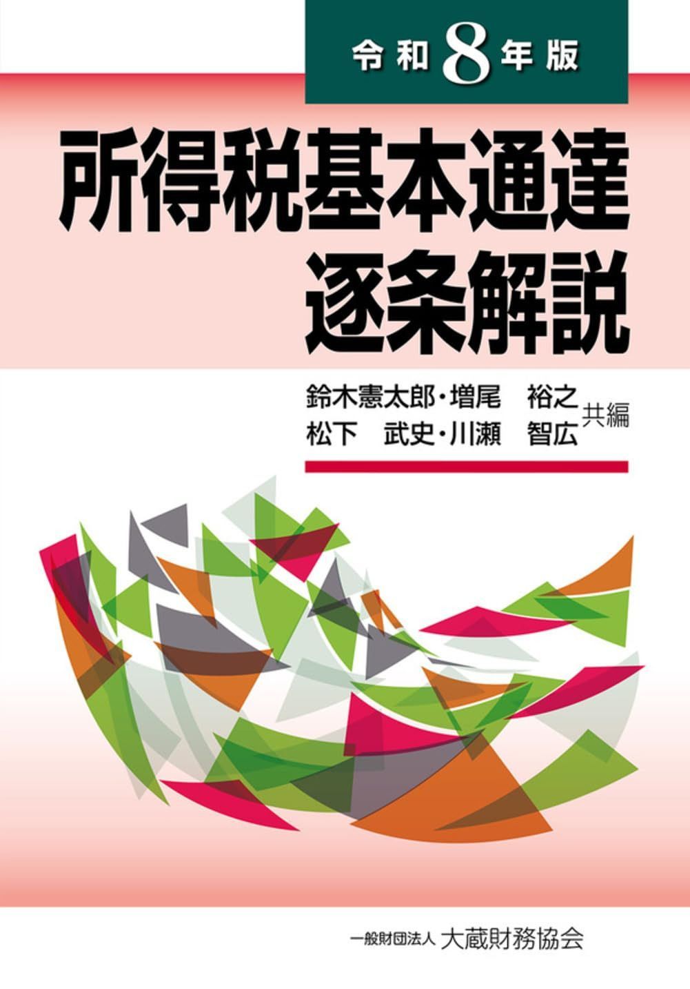 スーフィズムと老荘思想 - 慶應義塾大学出版会 上 下 井筒俊彦英文著作