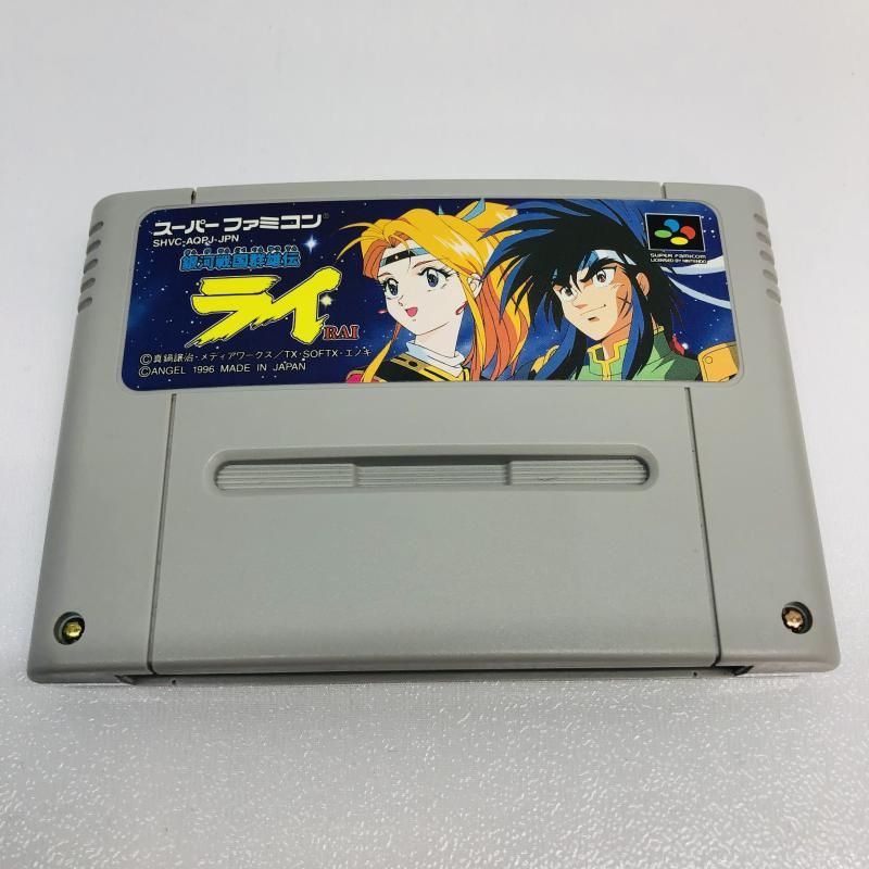 【中古】 銀河戦国群雄伝ライ（1） 中古】SFC）銀河戦国群雄伝ﾗｲ ｿﾌﾄのみ[22] - メルカリ