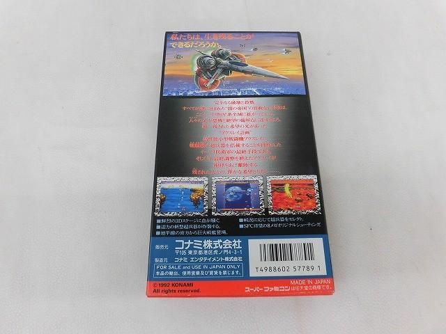 美品 ゲーム スーパーファミコン ソフト アクスレイ 箱説・はがき付き